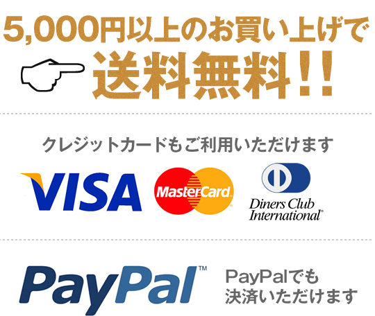 5000�߰ʾ�Τ��㤤�夲������̵�����ʥ��쥸�åȥ����ɤ⤴���Ѥ��������ޤ���